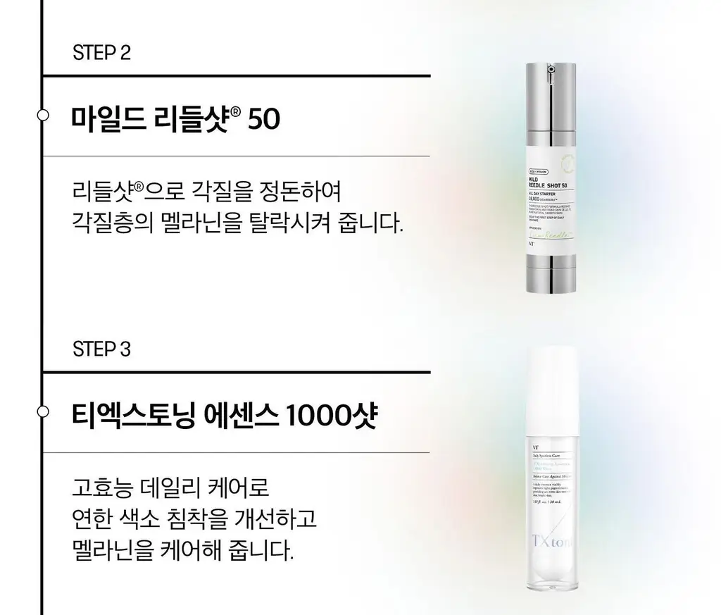 [NEW/기미잡티케어] VT 티엑스토닝 크림 50ml 상세페이지 24